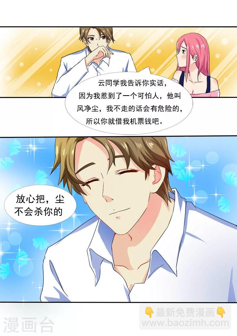 第10话 我要逃走14