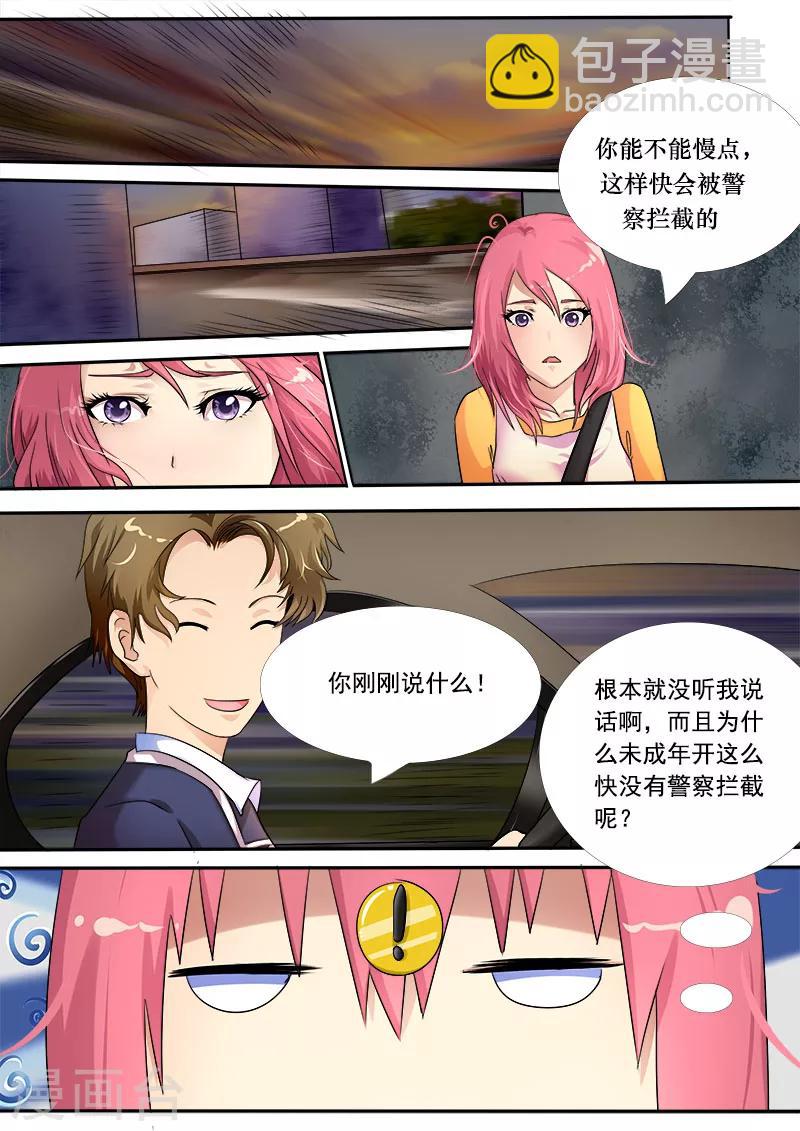 第10话 我要逃走3