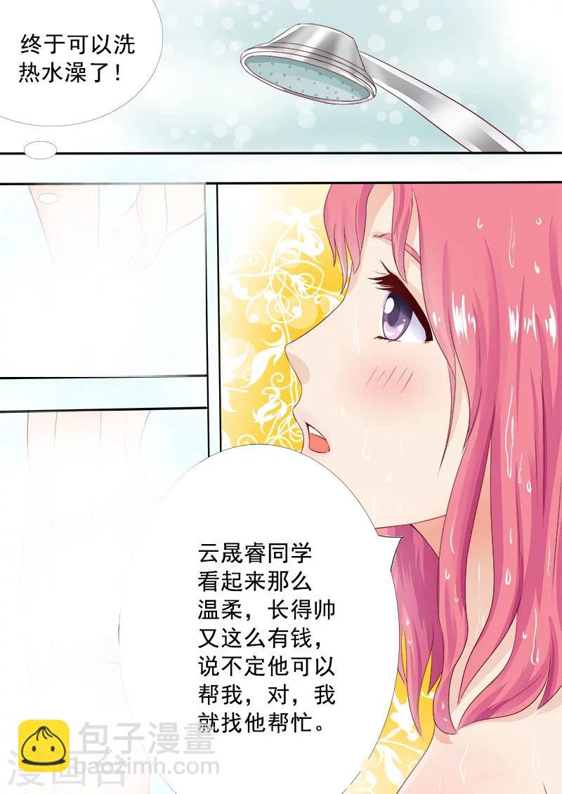 第10话 我要逃走8