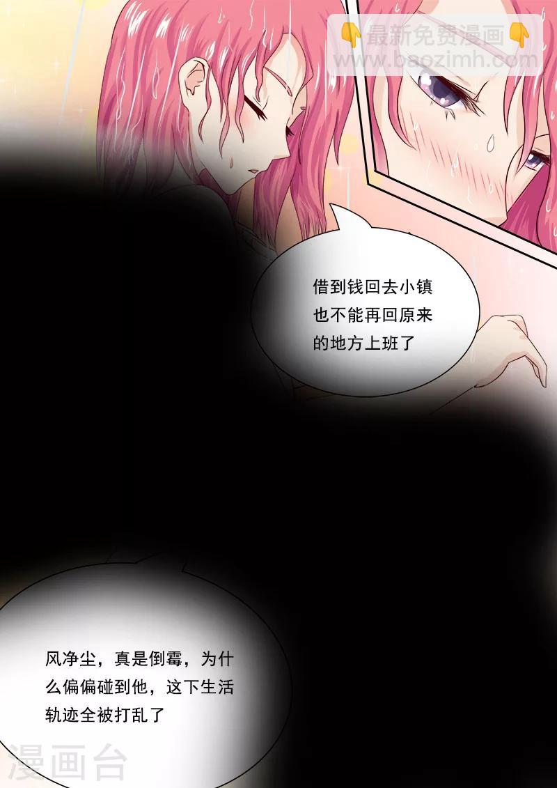 第10话 我要逃走9