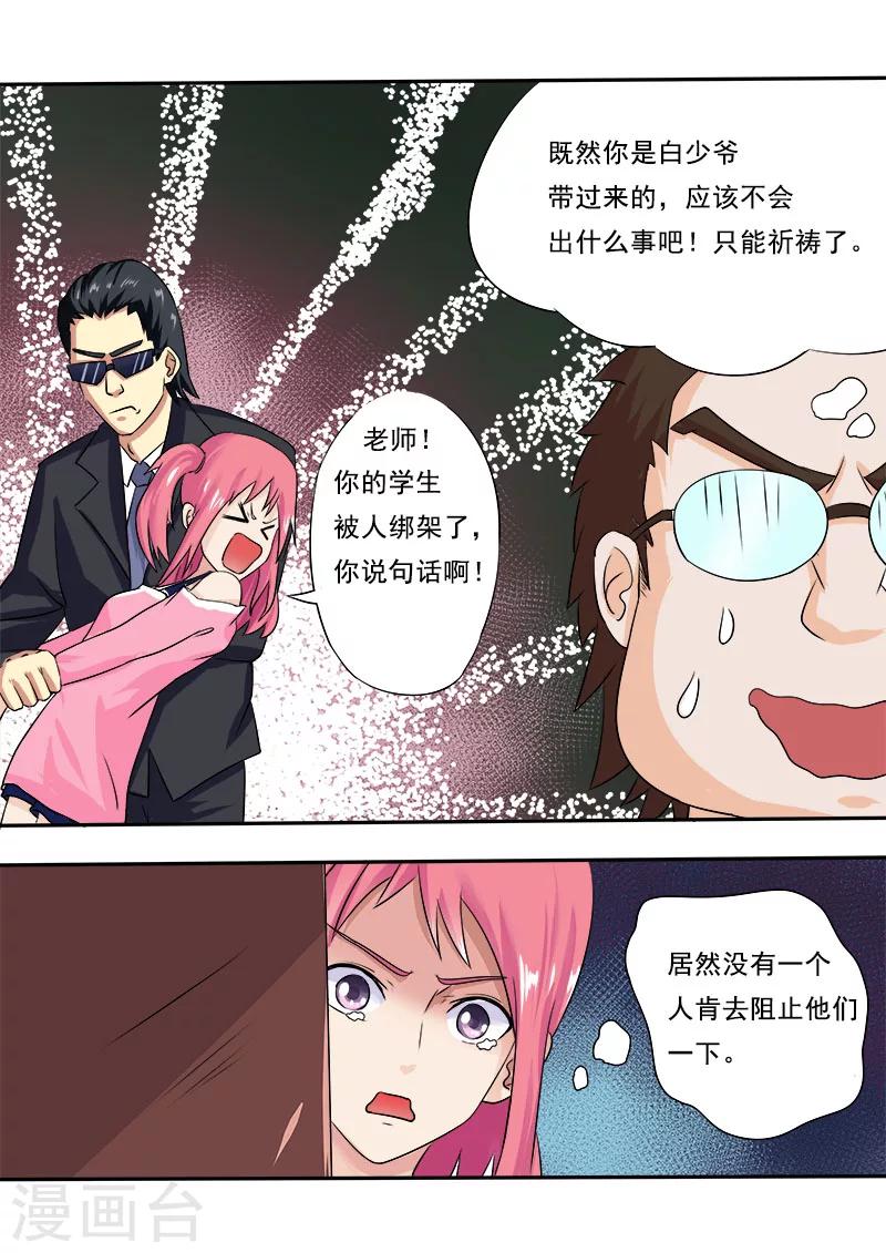 第11话 谈判（上）13
