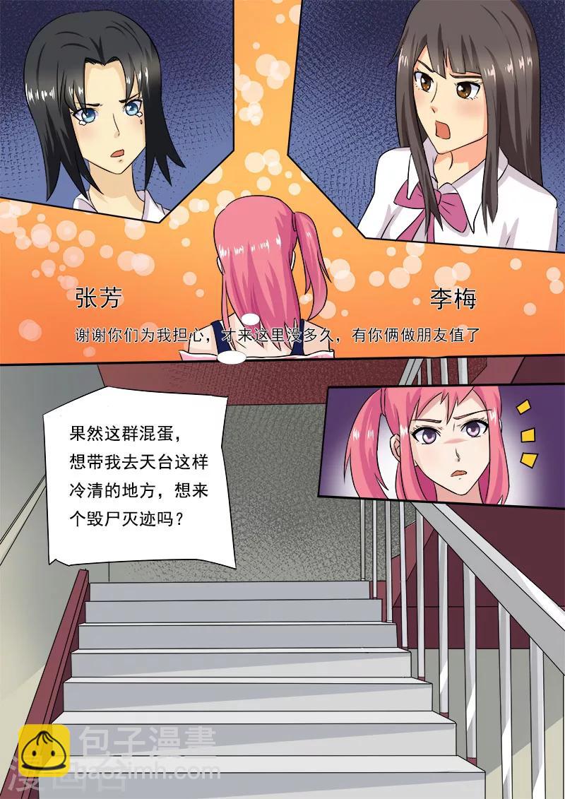 第11话 谈判（上）14