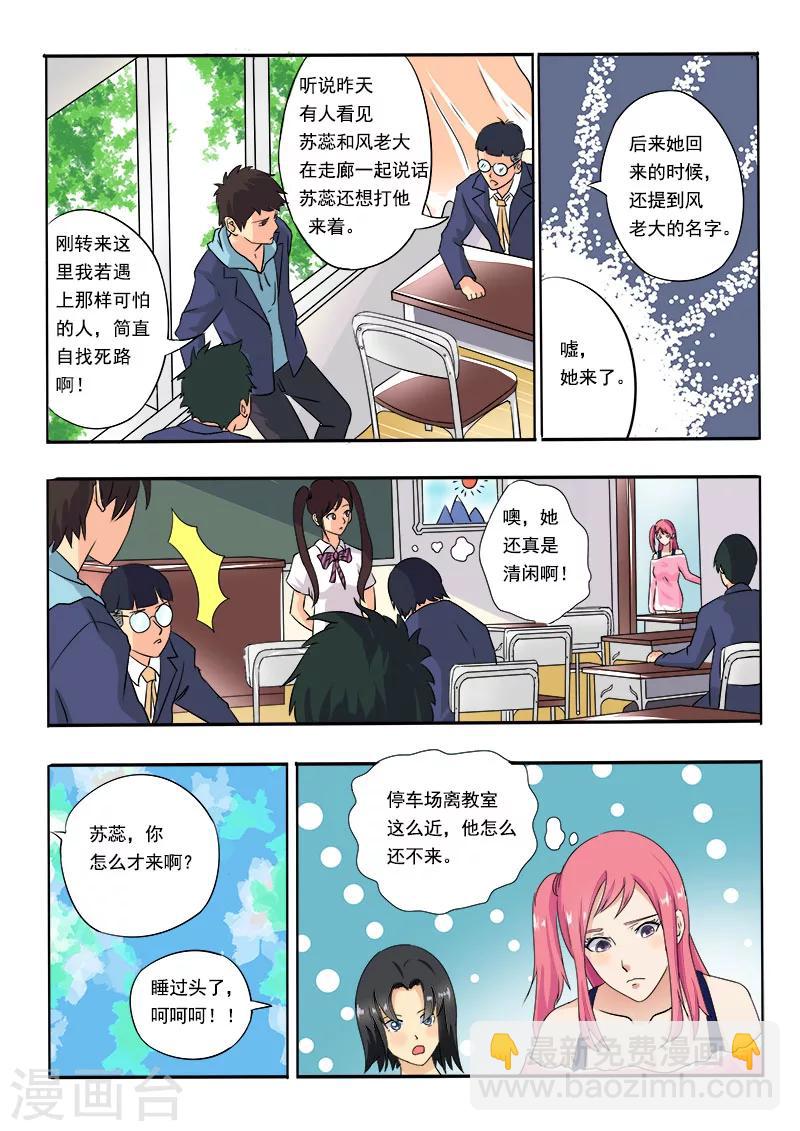 第11话 谈判（上）7