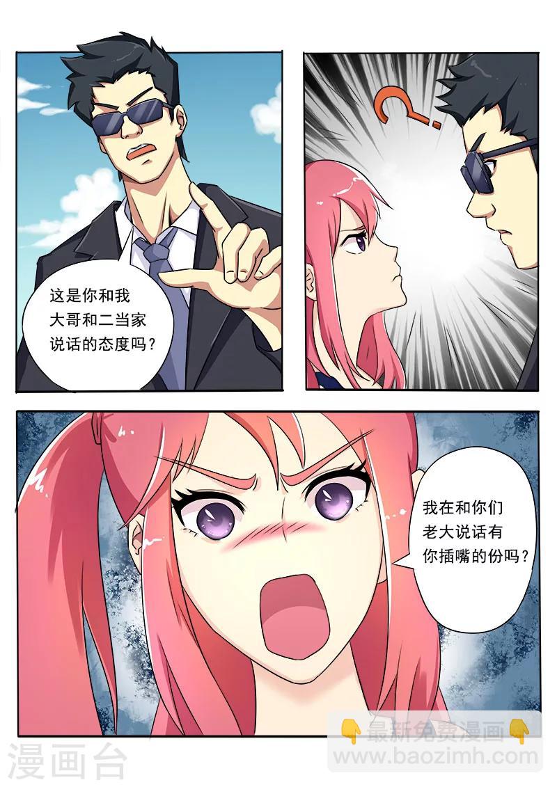 第12话 谈判（下）4