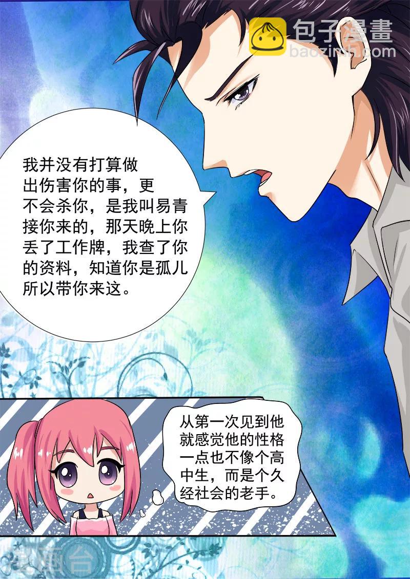 第12话 谈判（下）8