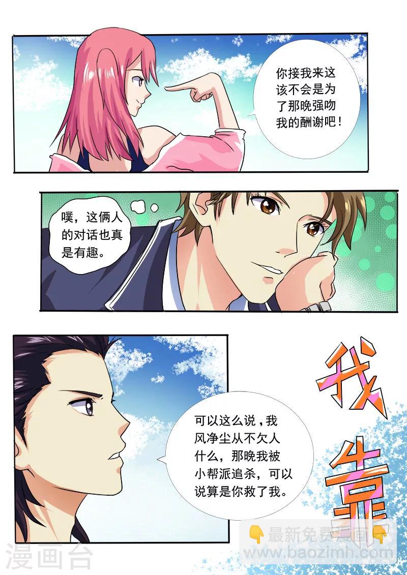 第12话 谈判（下）9
