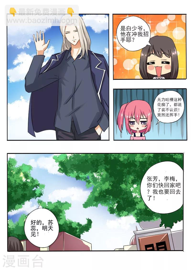 第14话 我的新家4