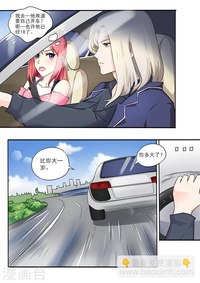 第14话 我的新家6