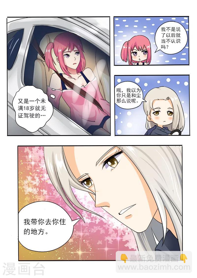 第14话 我的新家7