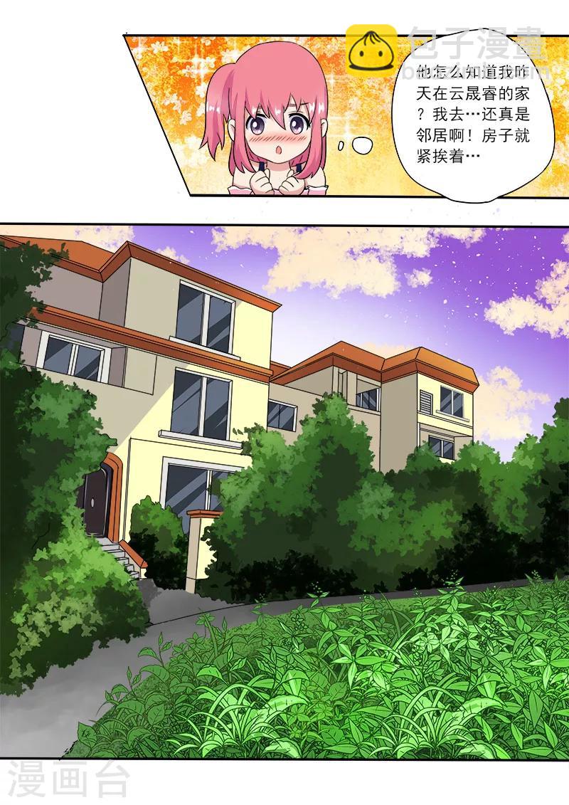 第14话 我的新家9