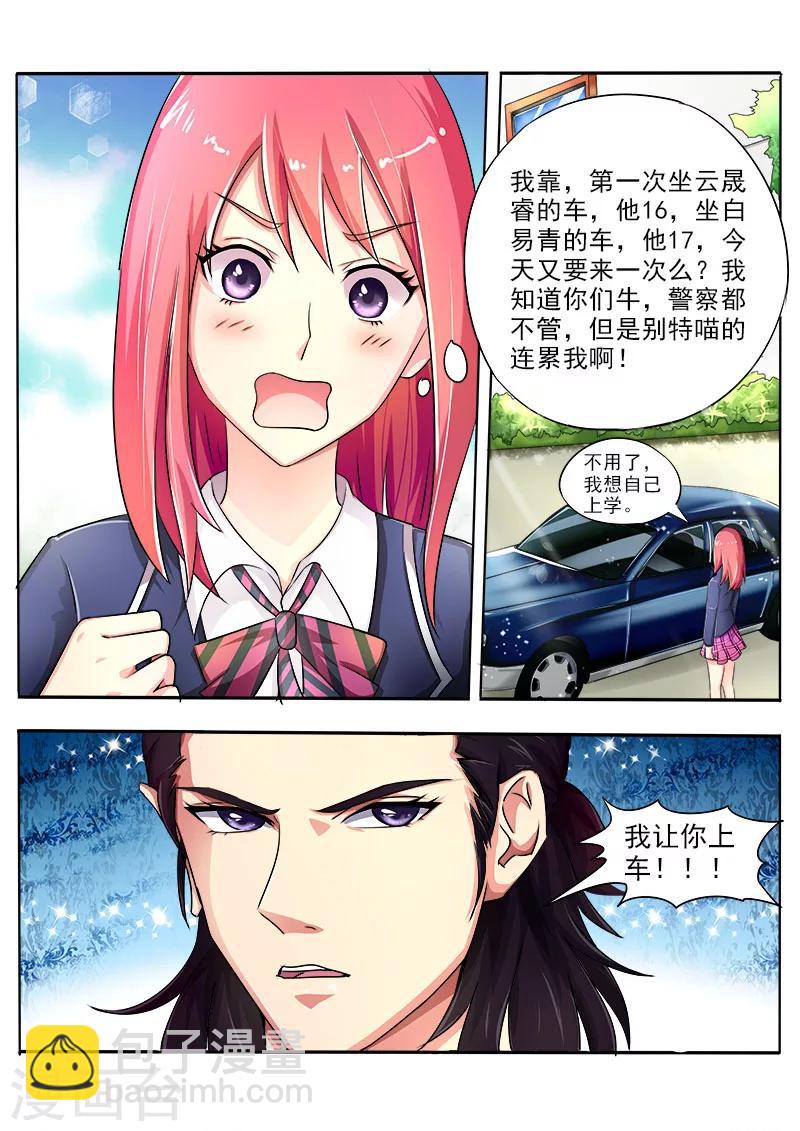 第19话 开怀大笑2