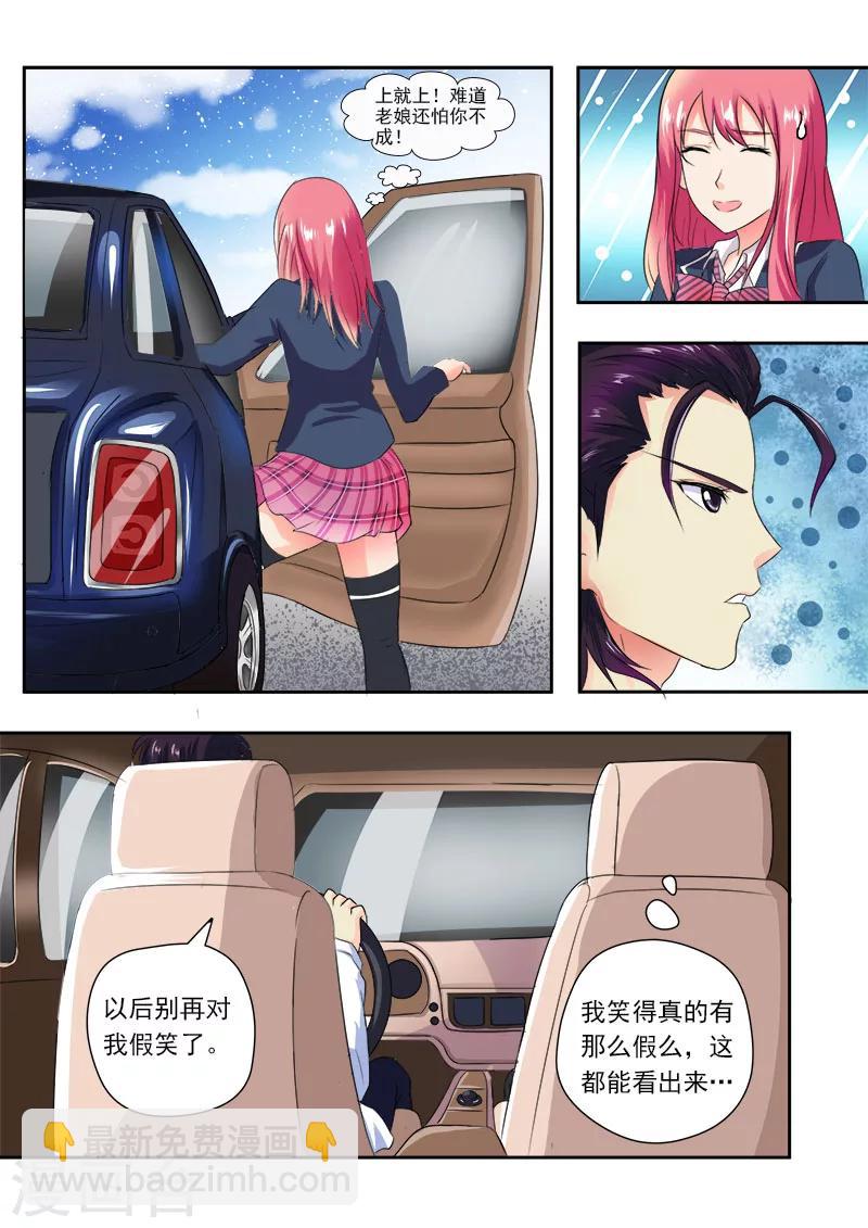 第19话 开怀大笑3
