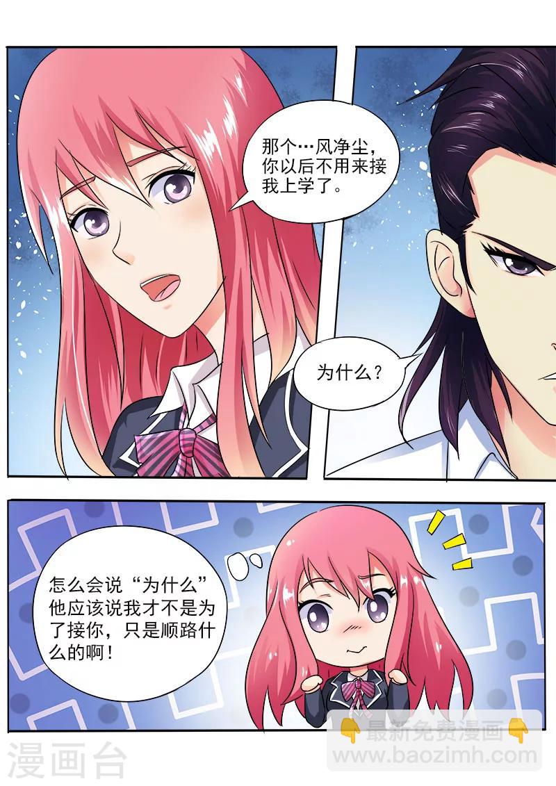 第19话 开怀大笑4