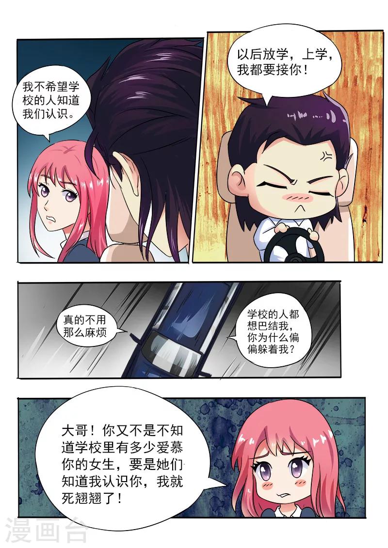 第19话 开怀大笑5