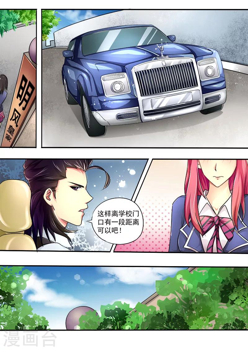第19话 开怀大笑7