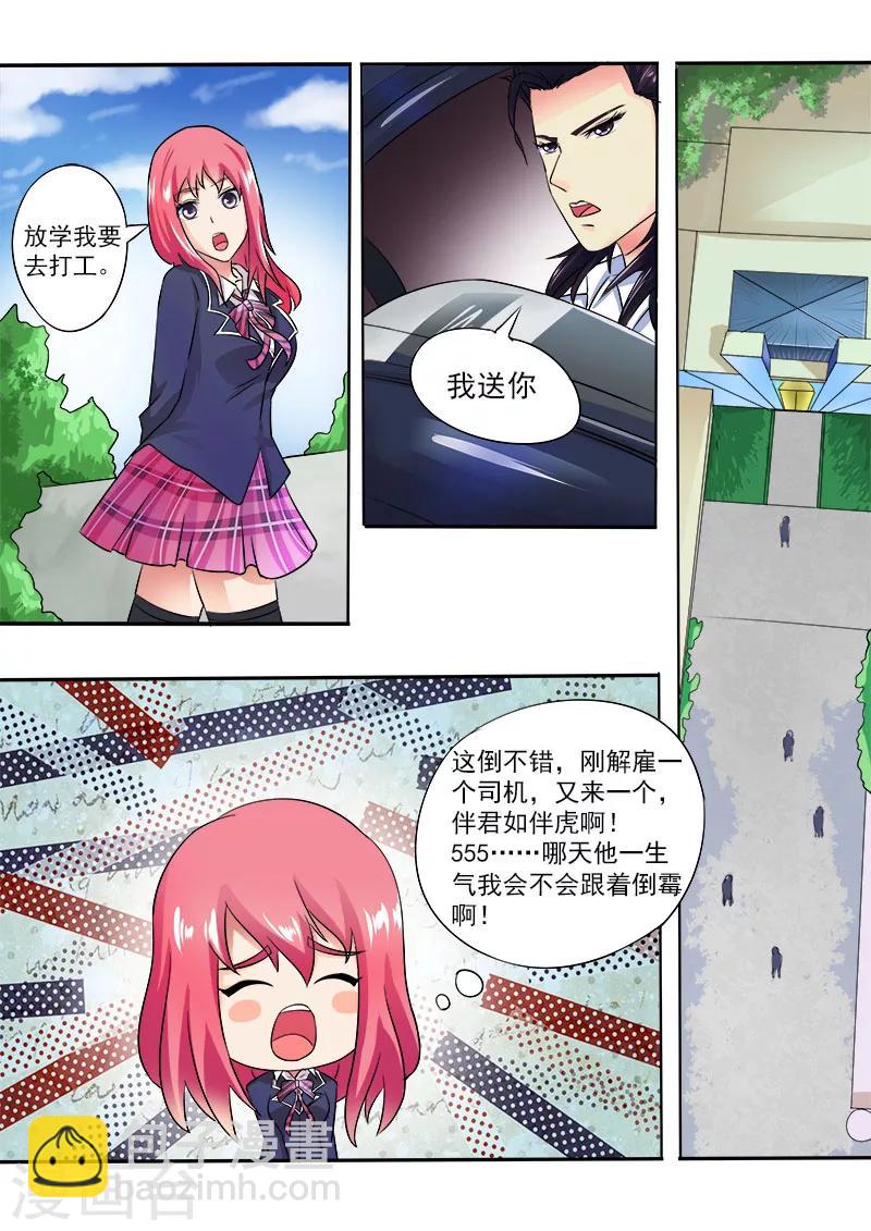第19话 开怀大笑8
