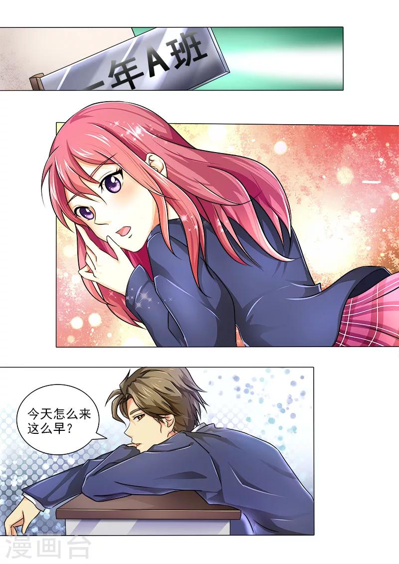第19话 开怀大笑9