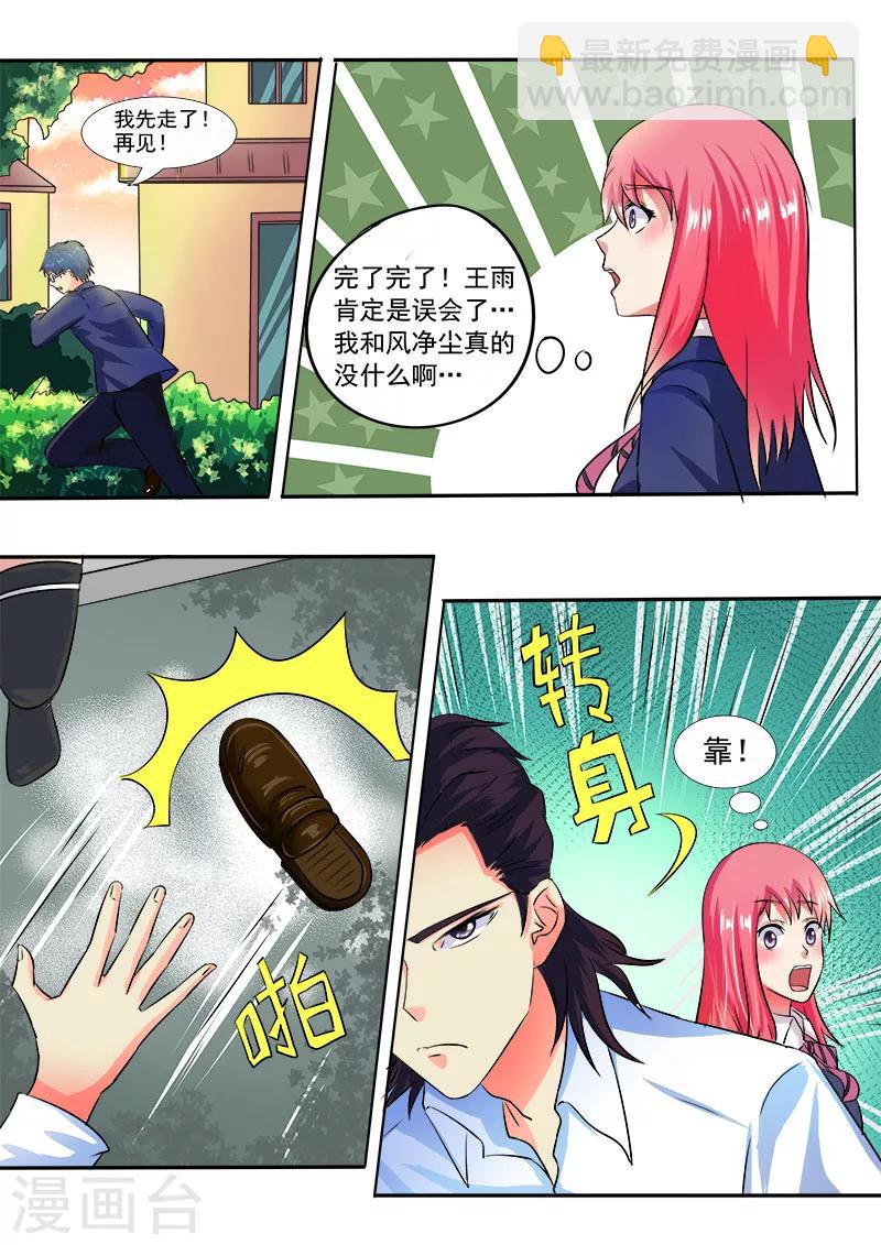 第25话 护花使者3