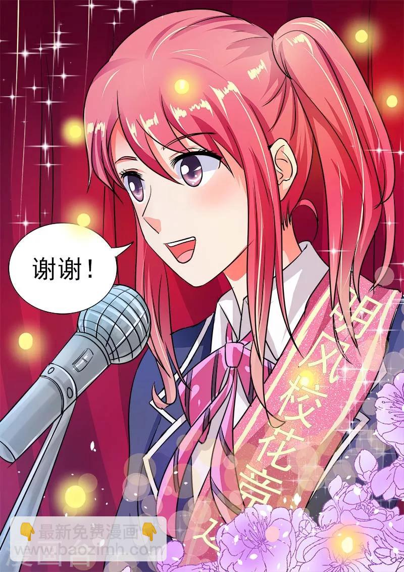 第29话 竞选校花10