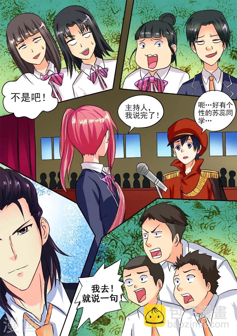 第29话 竞选校花11