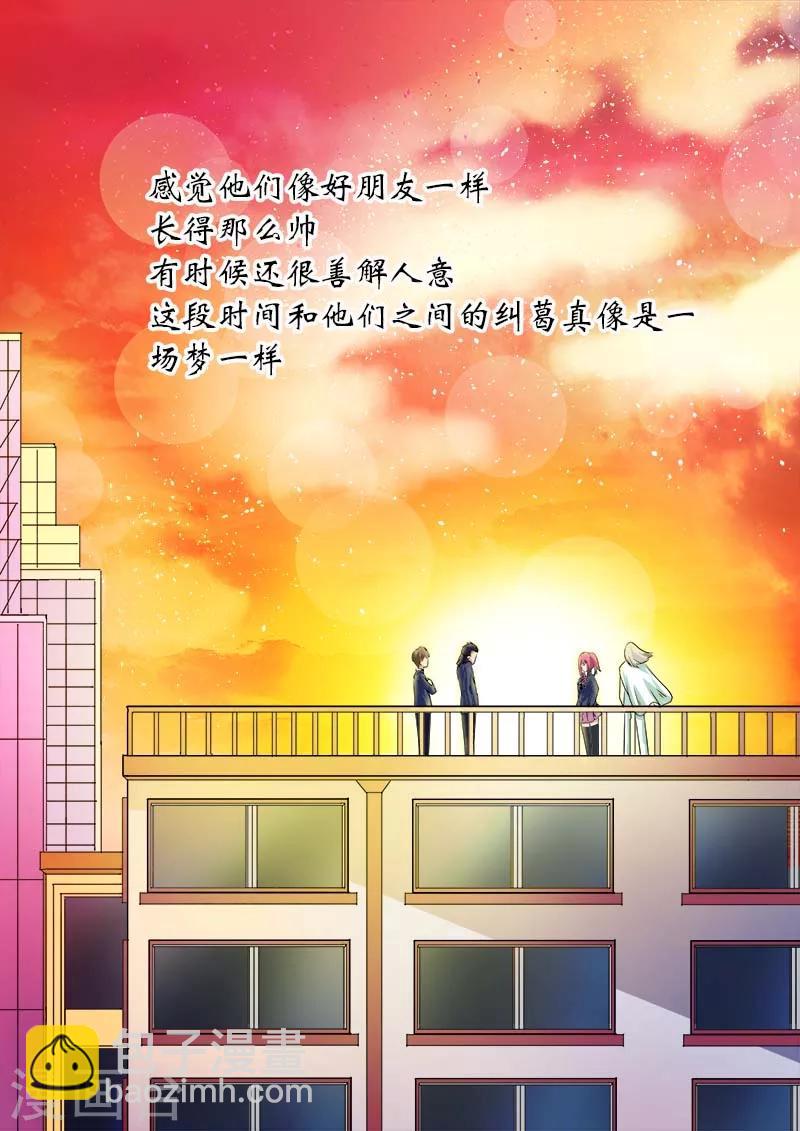 第31话 投票结果11