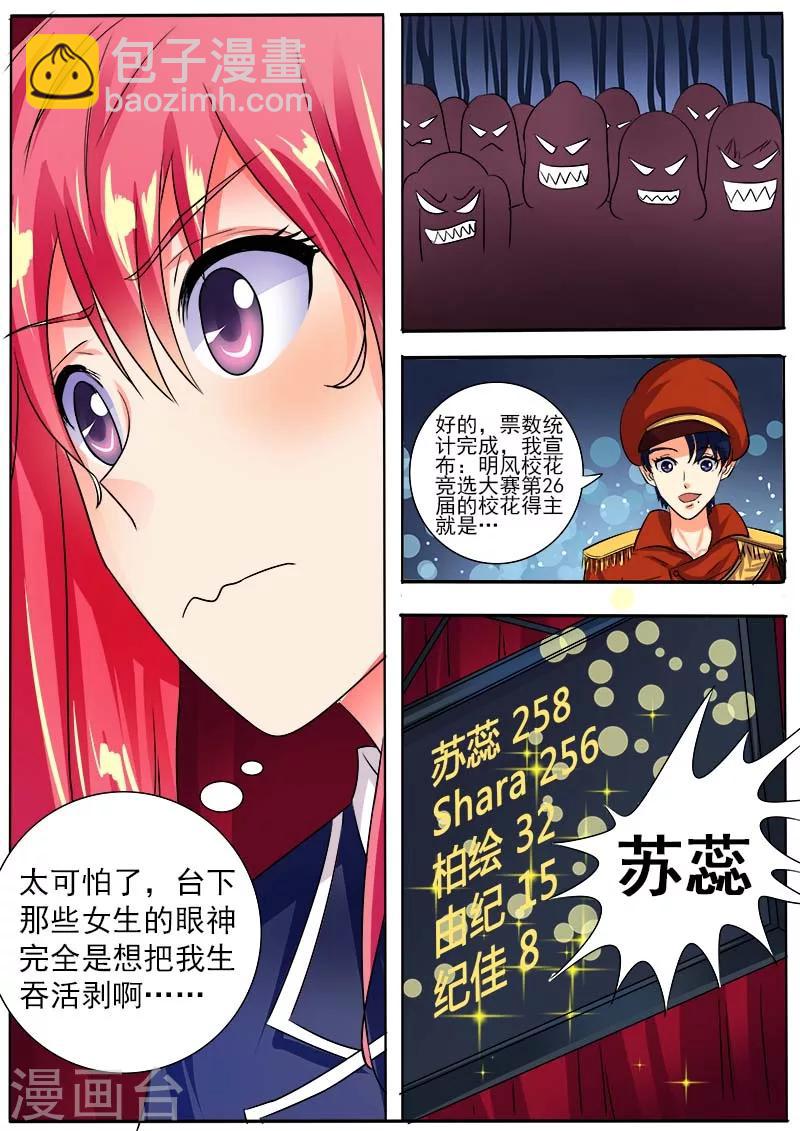 第31话 投票结果3