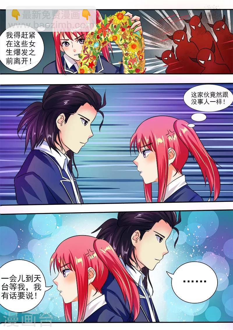 第31话 投票结果5