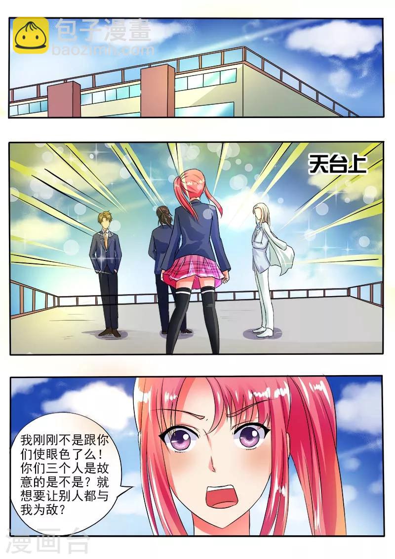 第31话 投票结果6