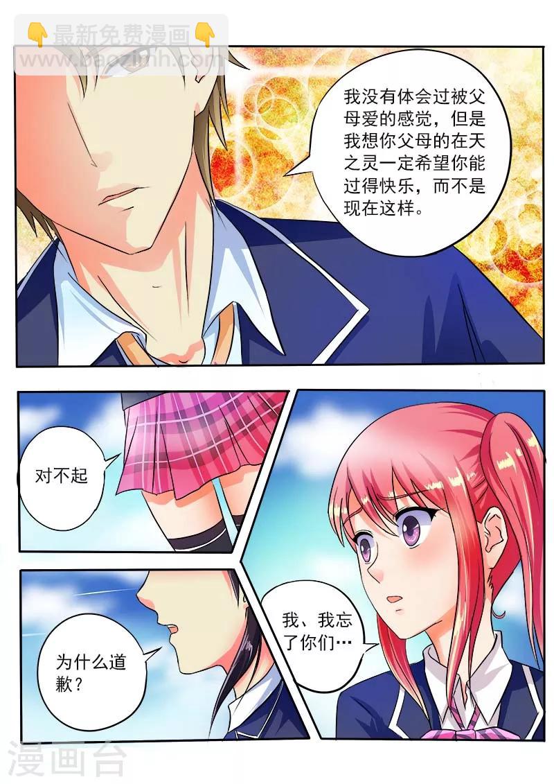 第31话 投票结果9