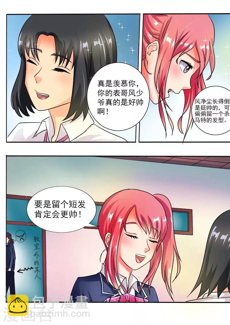 第32话 不再妥协1