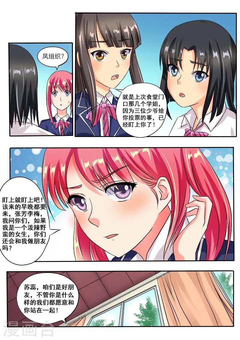 第32话 不再妥协3