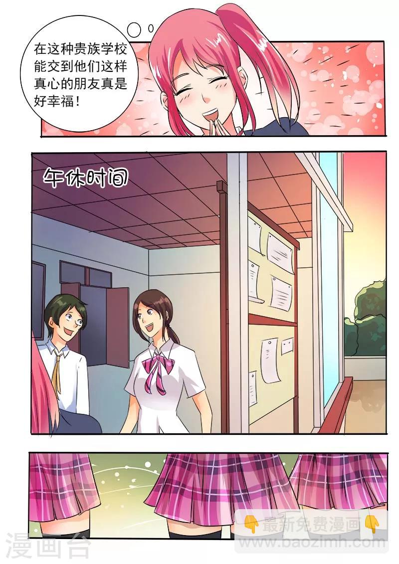 第32话 不再妥协4