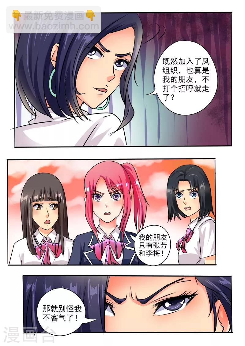 第32话 不再妥协7