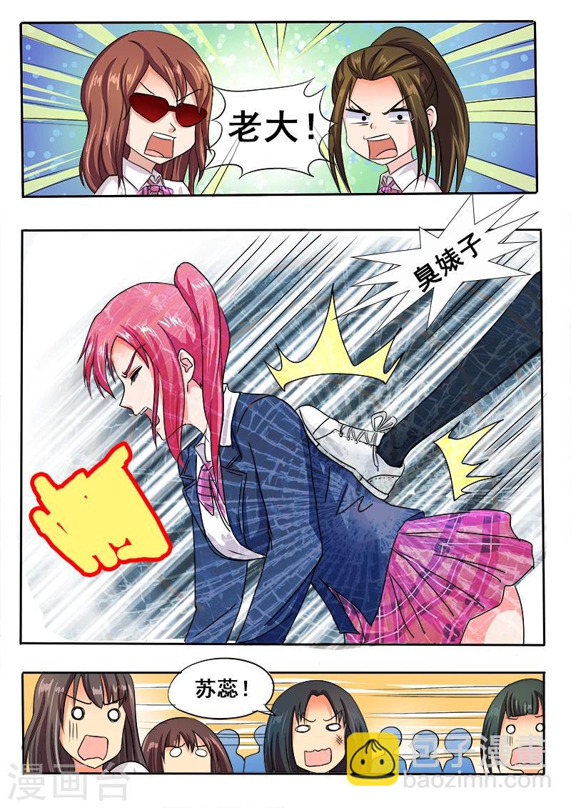 第33话 羊入虎口2