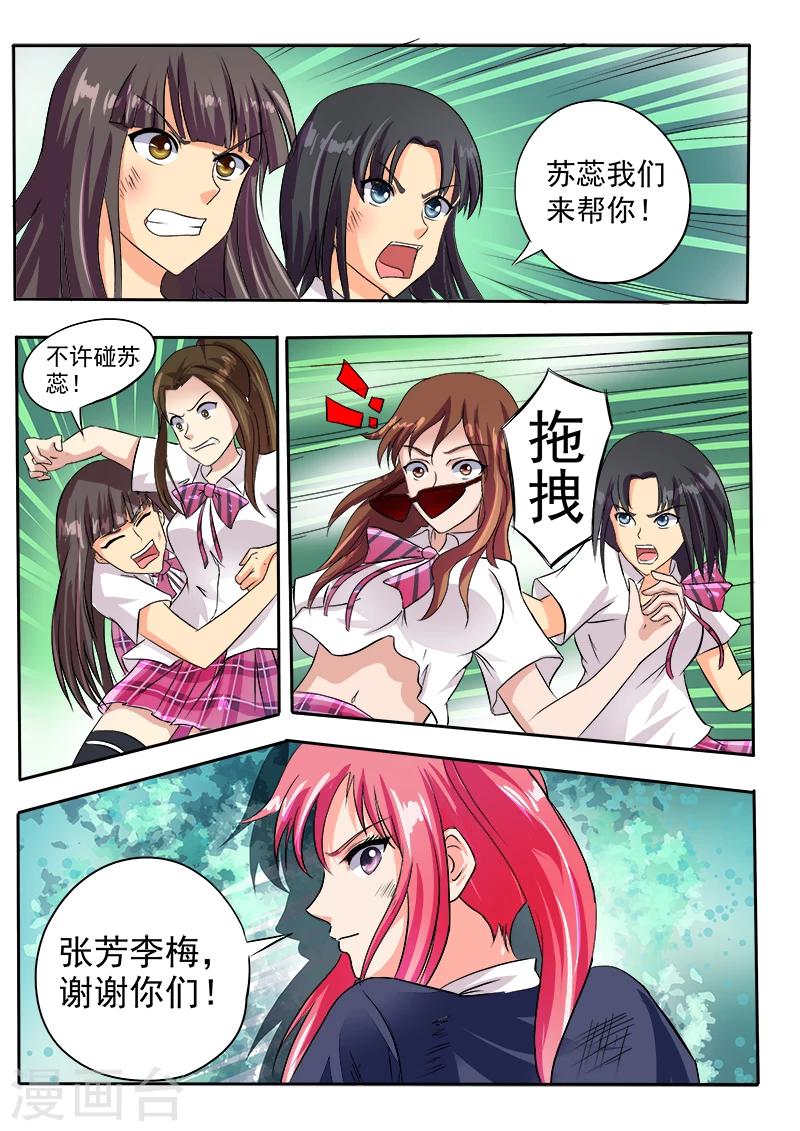 第33话 羊入虎口3
