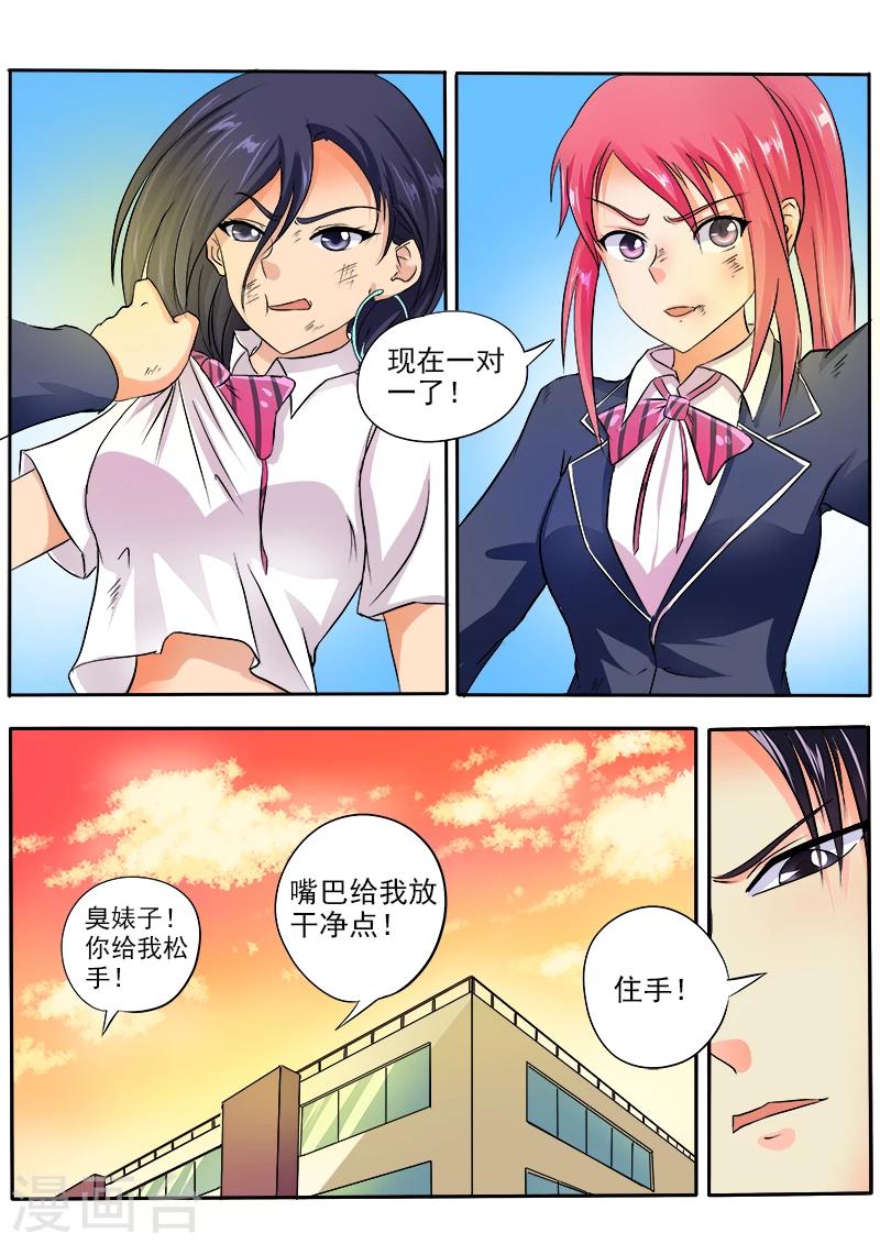 第33话 羊入虎口4