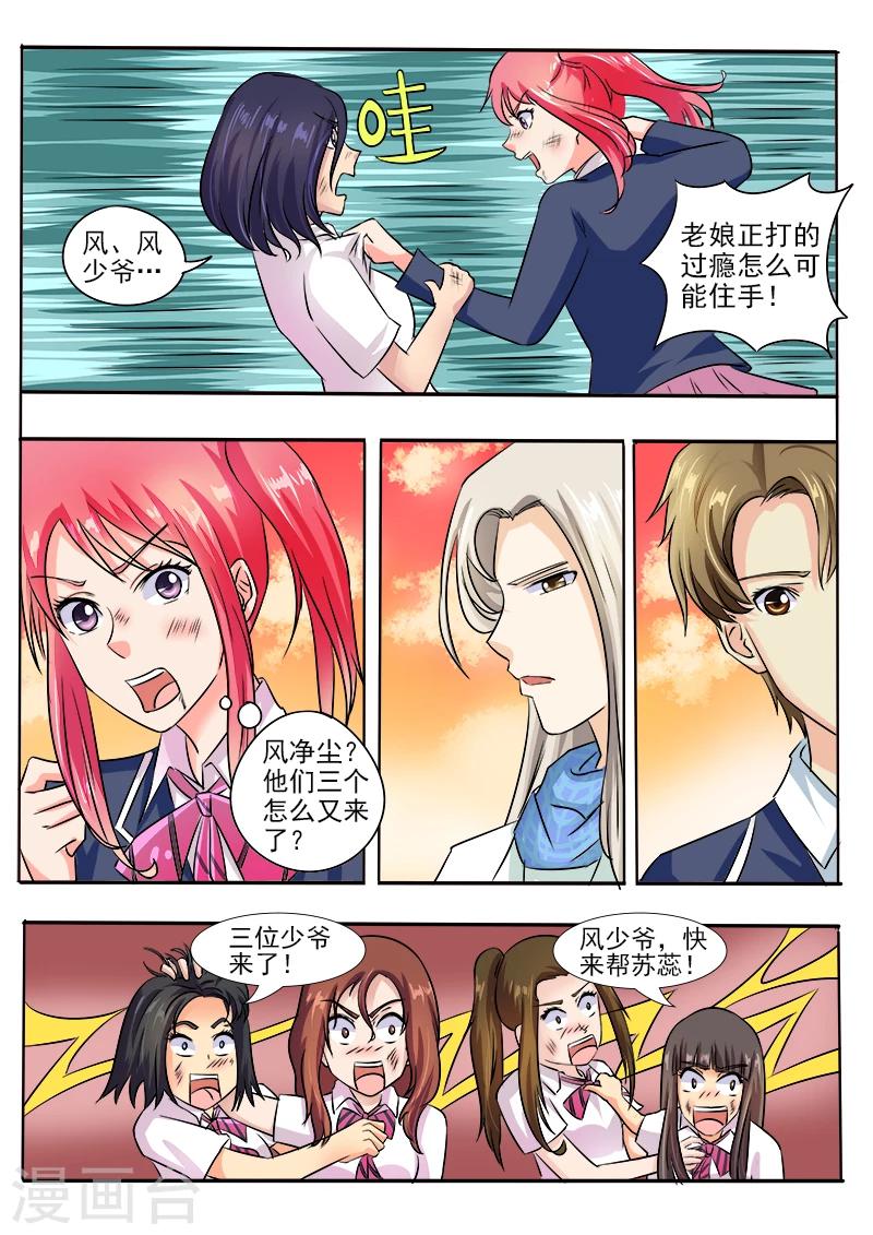 第33话 羊入虎口5