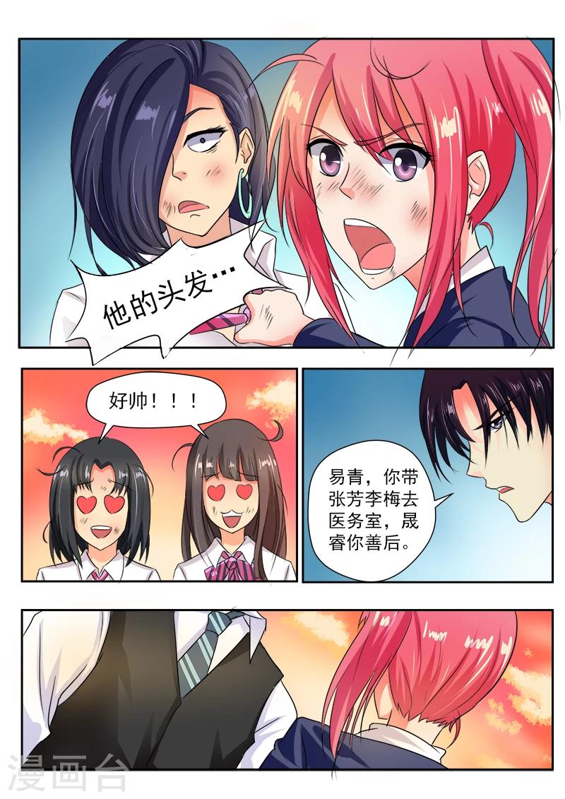 第33话 羊入虎口7