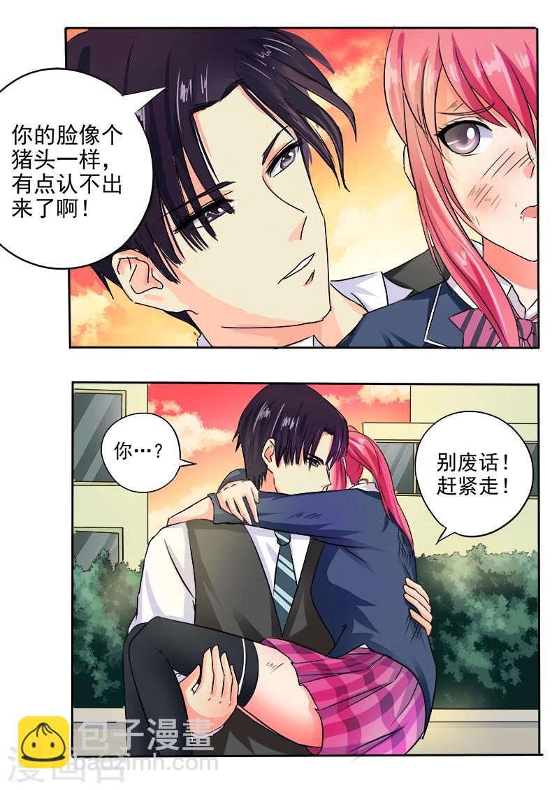 第33话 羊入虎口9