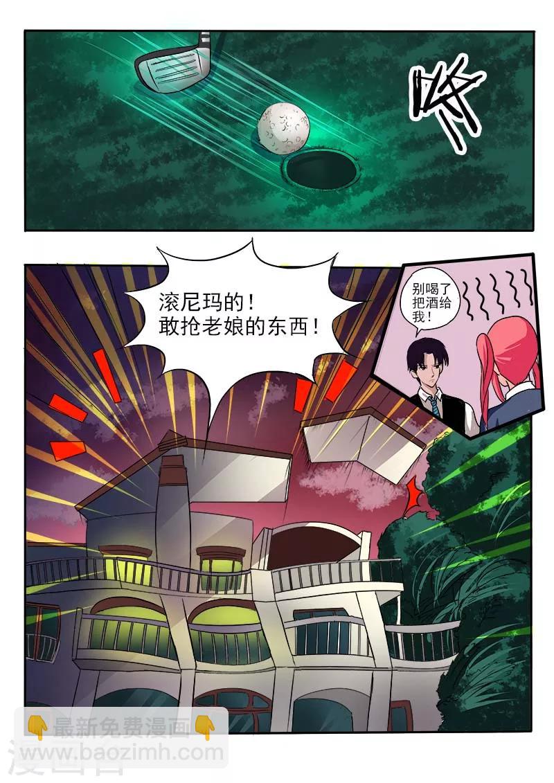 第35话 会做饭的男人10