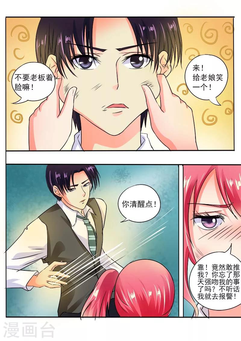 第36话 耍醉拳2
