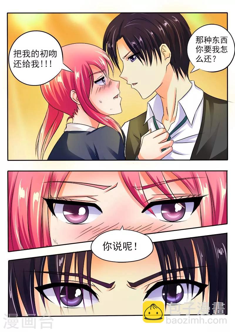 第36话 耍醉拳3