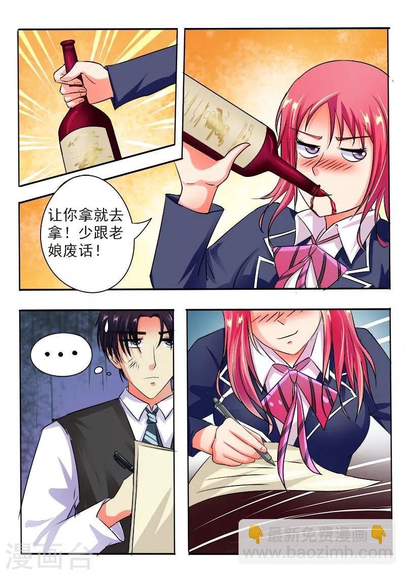 第36话 耍醉拳6
