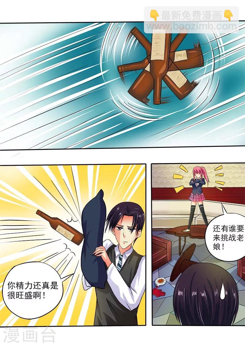 第36话 耍醉拳9