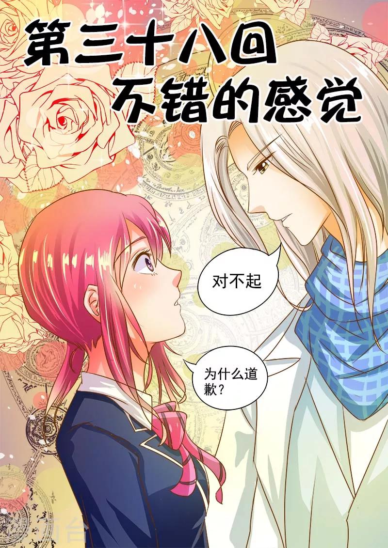 第38话 不错的感觉0