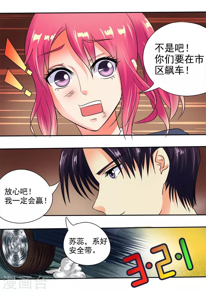 第38话 不错的感觉10