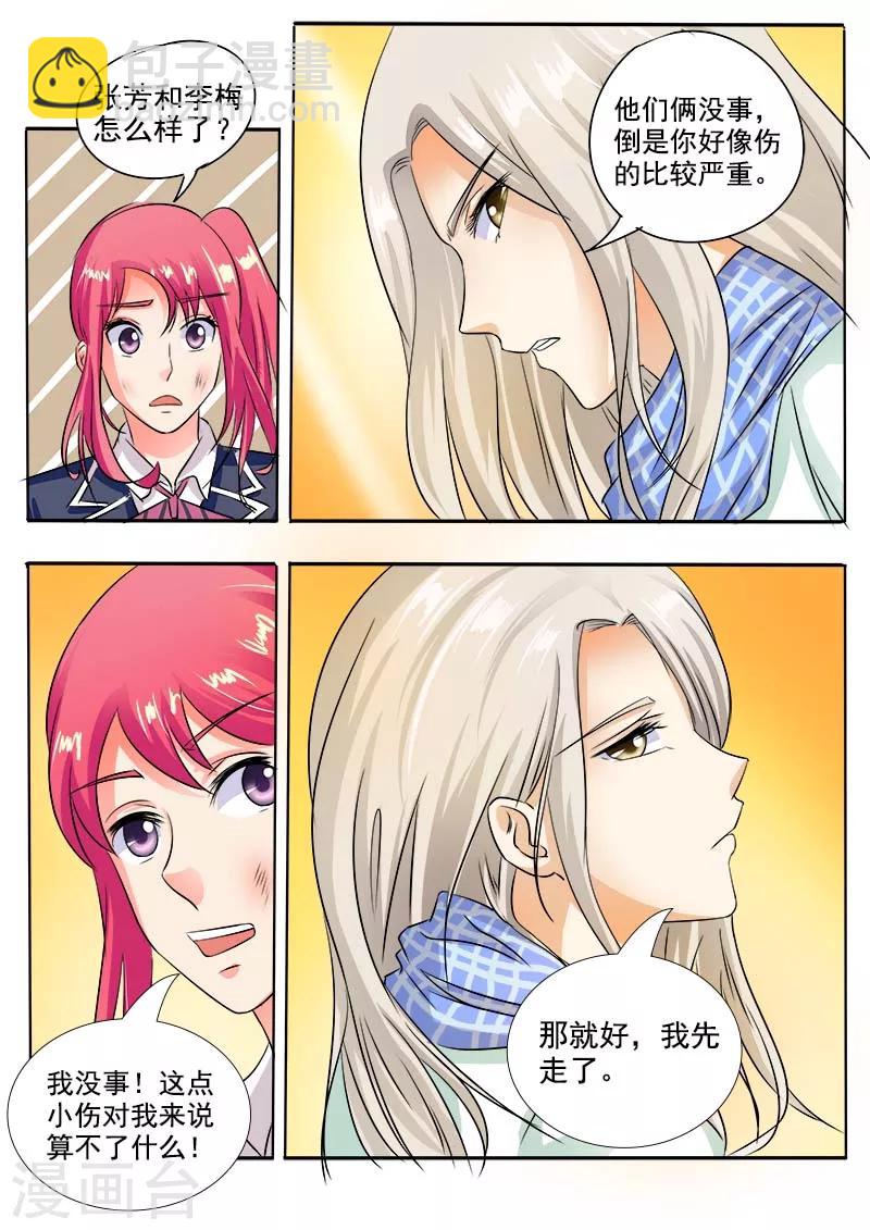 第38话 不错的感觉3