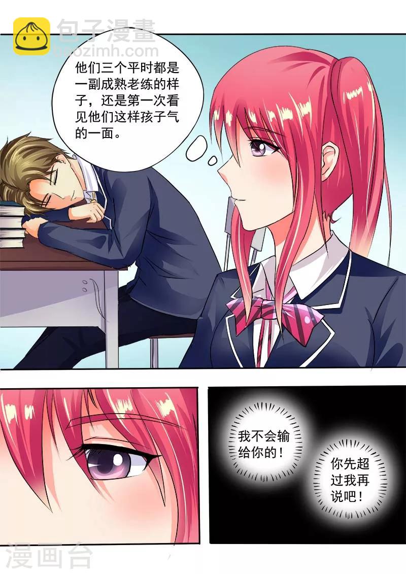 第39话 风驰电掣2