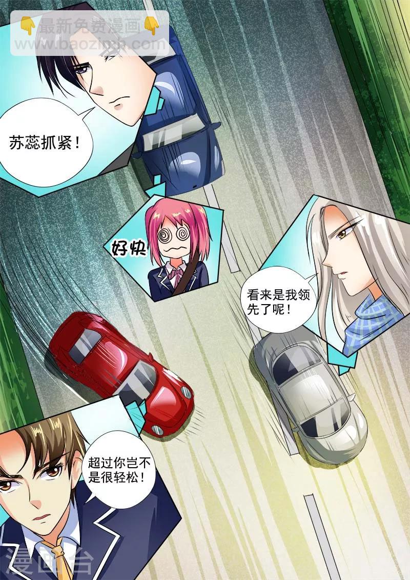 第39话 风驰电掣4