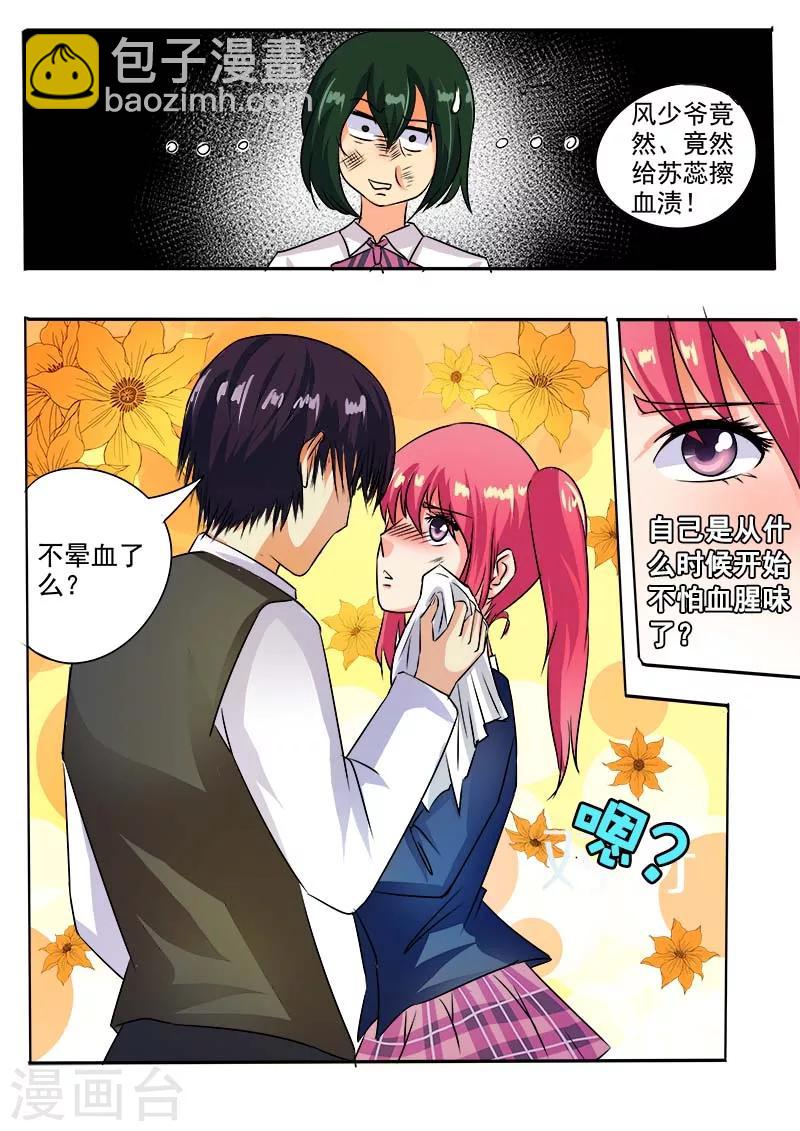 第41话 神罚1